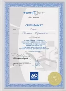 Хади Наталья Аднановна