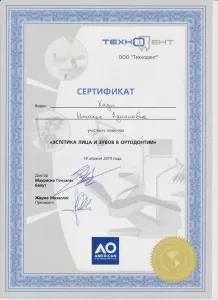 Хади Наталья Аднановна