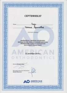 Хади Наталья Аднановна