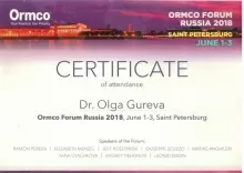 Гурьева Ольга Владимировна