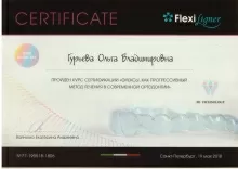 Гурьева Ольга Владимировна