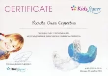 Рослова Ольга Сергеевна