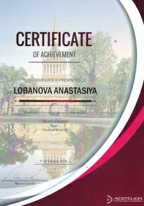 Лобанова Анастасия Андреевна