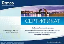 Лобанова Анастасия Андреевна