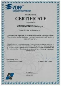 Максименко Наталья Геннадьевна