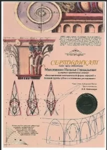 Максименко Наталья Геннадьевна