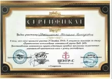 Максименко Наталья Геннадьевна