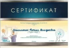 Максименко Наталья Геннадьевна