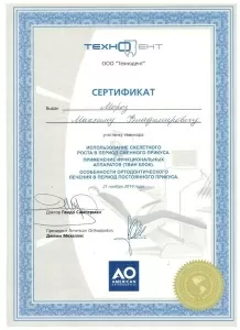 Мороз Максим Владимирович