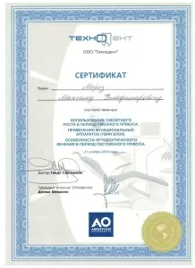 Мороз Максим Владимирович