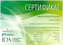 Маделан Татьяна Геннадьевна