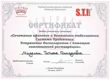 Маделан Татьяна Геннадьевна