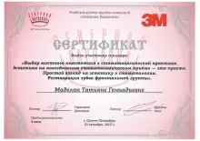 Маделан Татьяна Геннадьевна