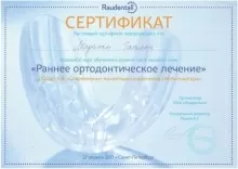 Маделан Татьяна Геннадьевна