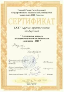 Маделан Татьяна Геннадьевна