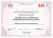 Маделан Татьяна Геннадьевна