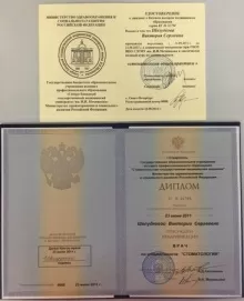 Шелудкова Виктория Сергеевна