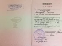 Шелудкова Виктория Сергеевна