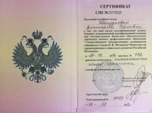 Шелудкова Виктория Сергеевна