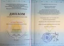 Шелудкова Виктория Сергеевна