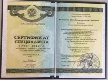 Шелудкова Виктория Сергеевна