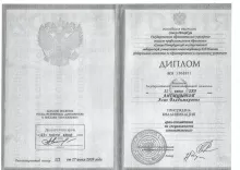 Лисицына Асия Владимировна