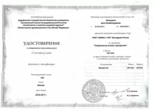 Лисицына Асия Владимировна