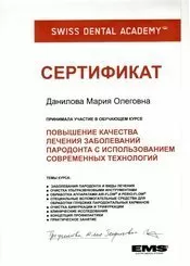 Данилова Мария Олеговна