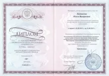 Бажанова Ольга Валерьевна