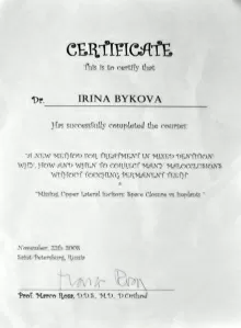 Быкова Ирина Николаевна