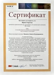 Быкова Ирина Николаевна