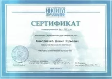 Оноприенко Денис Юрьевич