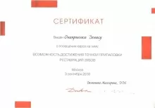 Оноприенко Денис Юрьевич