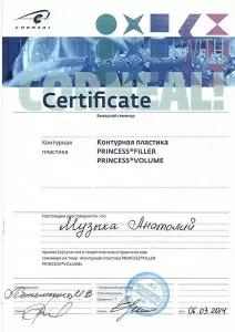 Музыка Анатолий Олегович