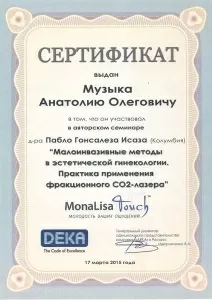 Музыка Анатолий Олегович