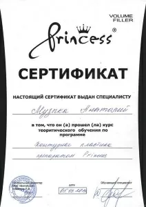 Музыка Анатолий Олегович