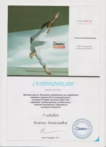 Глебова Ксения Николаевна