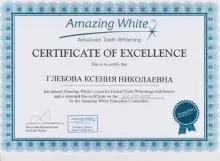 Глебова Ксения Николаевна