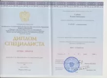 Глебова Ксения Николаевна