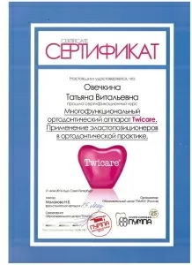 Лунёва Татьяна Виталевна