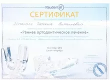 Лунёва Татьяна Виталевна