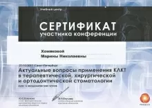 Хомякова Марина Николаевна