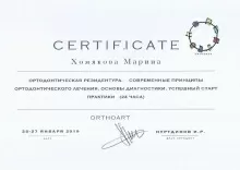 Хомякова Марина Николаевна