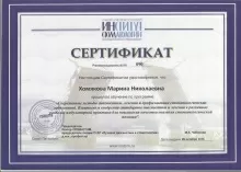 Хомякова Марина Николаевна