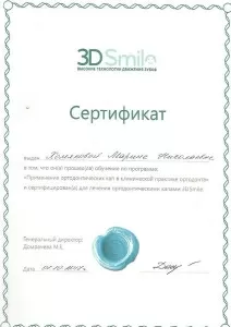 Хомякова Марина Николаевна