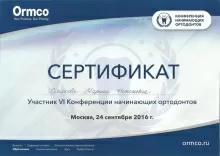 Хомякова Марина Николаевна