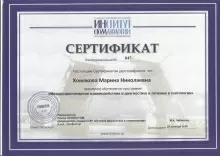 Хомякова Марина Николаевна