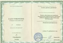 Жарый Дмитрий Дмитриевич