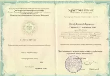 Жарый Дмитрий Дмитриевич