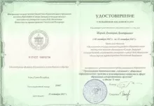 Жарый Дмитрий Дмитриевич